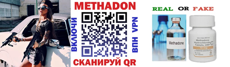 mega ссылки  Беслан  МЕТАДОН кристалл 