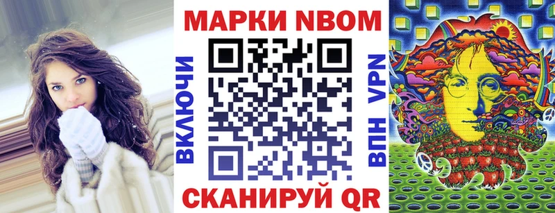 Марки 25I-NBOMe 1,5мг  Беслан 