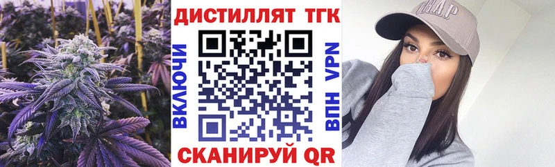 Дистиллят ТГК Wax  Беслан 